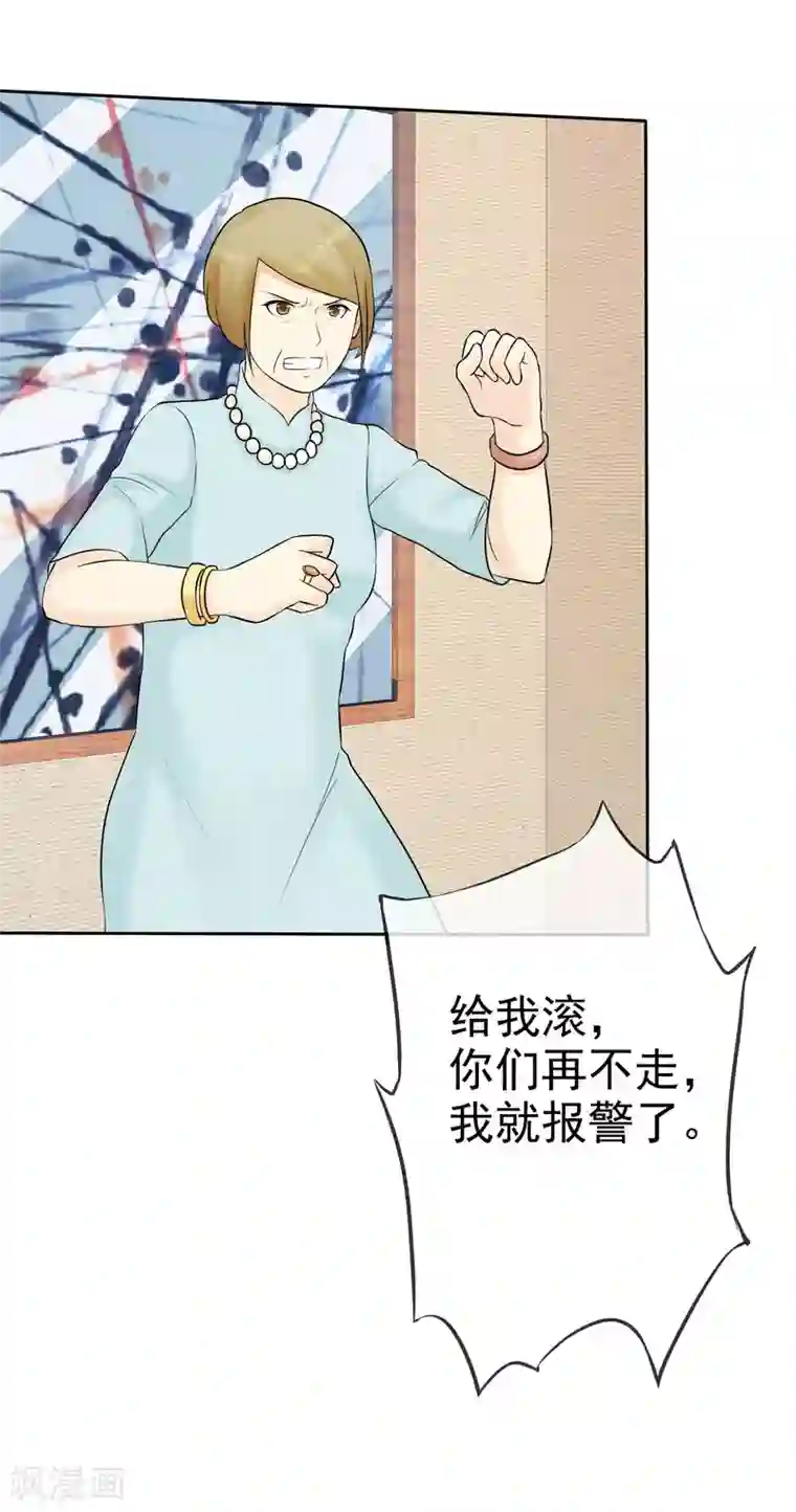 宠你如蜜：少帅追妻第45话 杨阳被赶出家门