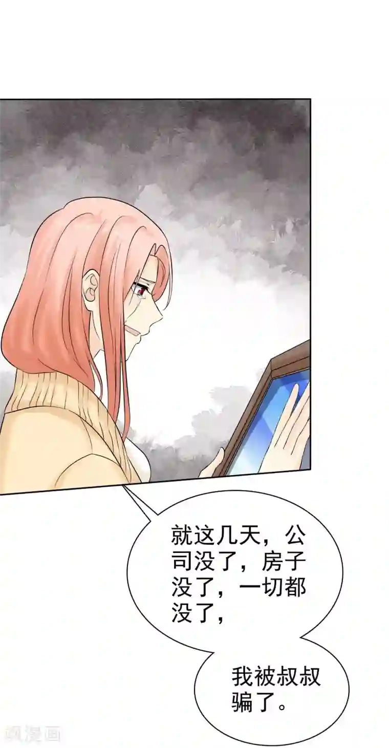 宠你如蜜：少帅追妻第45话 杨阳被赶出家门