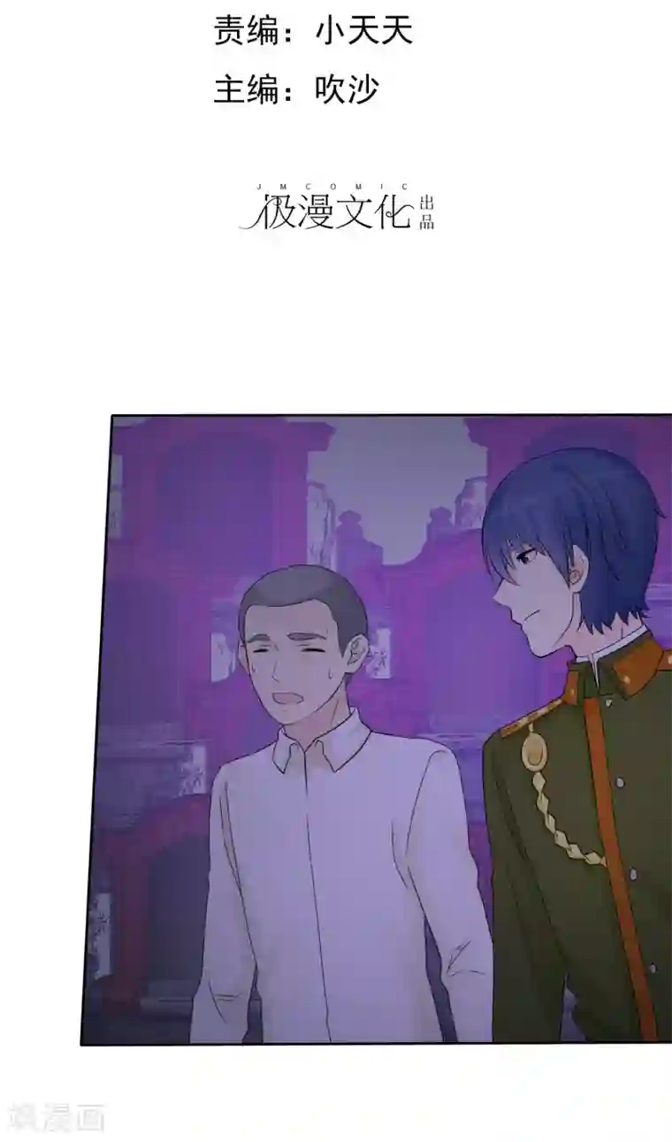 宠你如蜜：少帅追妻第46话 你还有我