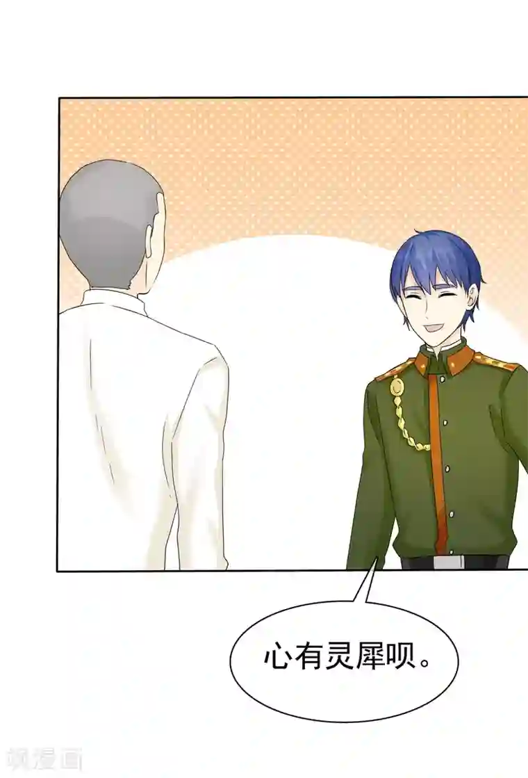 宠你如蜜：少帅追妻第46话 你还有我