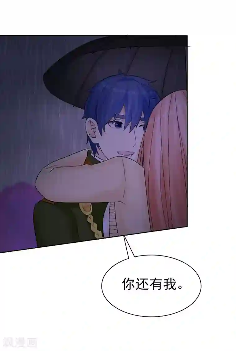 宠你如蜜：少帅追妻第46话 你还有我