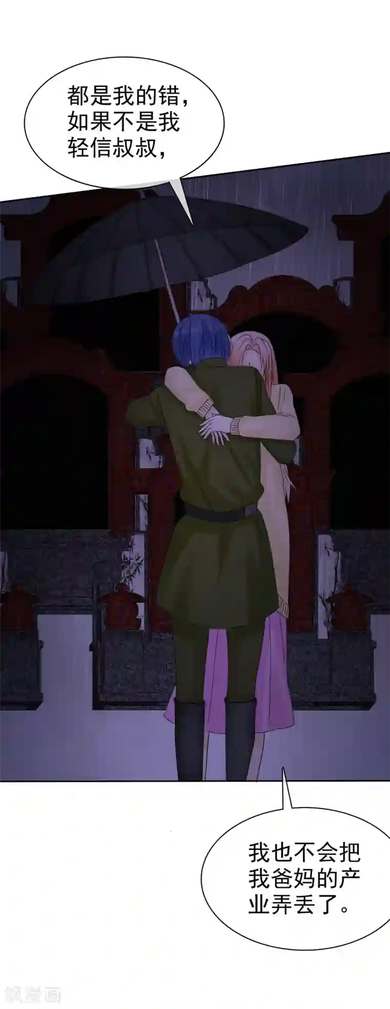 宠你如蜜：少帅追妻第46话 你还有我