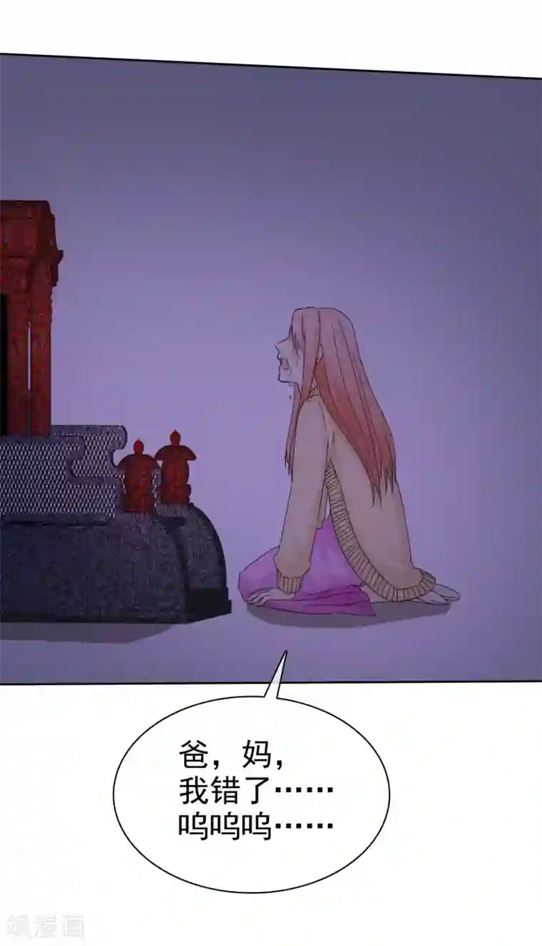 宠你如蜜：少帅追妻第46话 你还有我