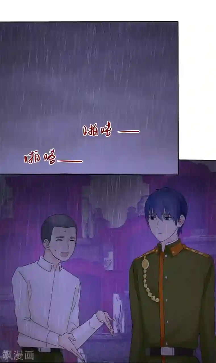 宠你如蜜：少帅追妻第46话 你还有我