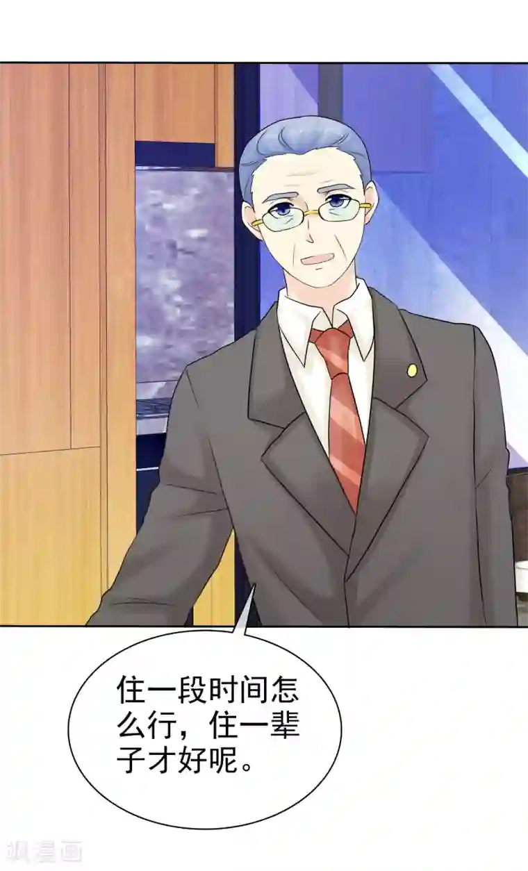 宠你如蜜：少帅追妻第47话 你魅力不行啊