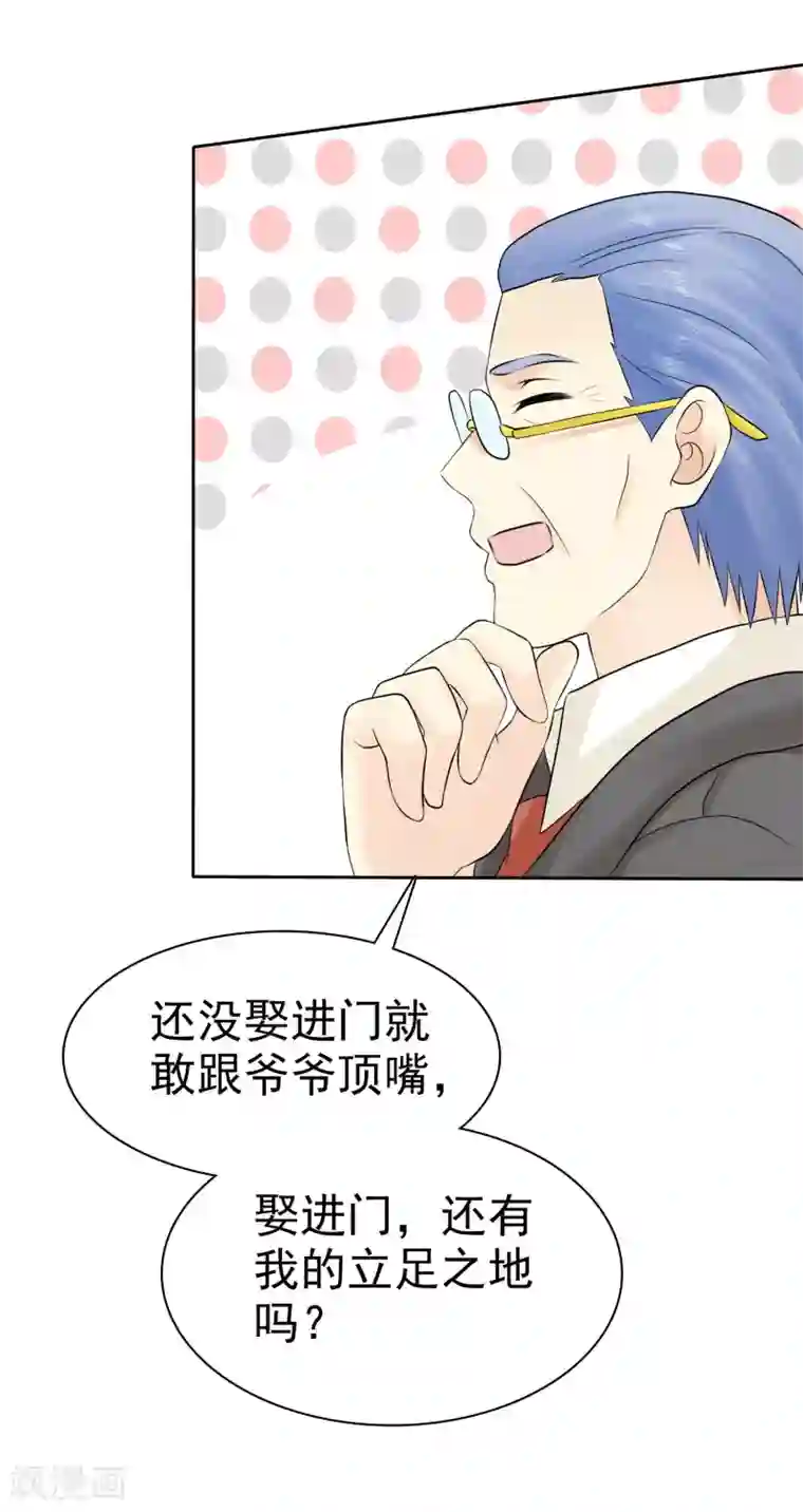 宠你如蜜：少帅追妻第47话 你魅力不行啊