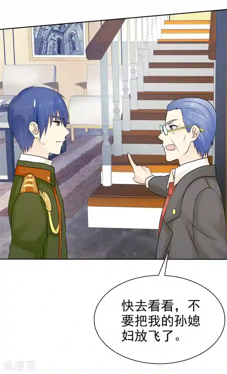 宠你如蜜：少帅追妻第47话 你魅力不行啊