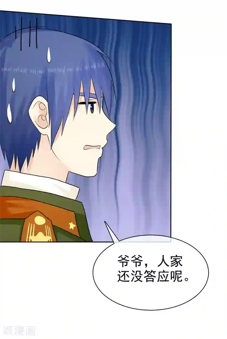 宠你如蜜：少帅追妻第47话 你魅力不行啊