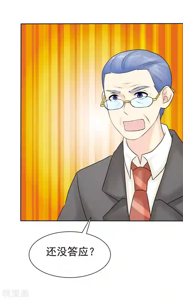 宠你如蜜：少帅追妻第47话 你魅力不行啊