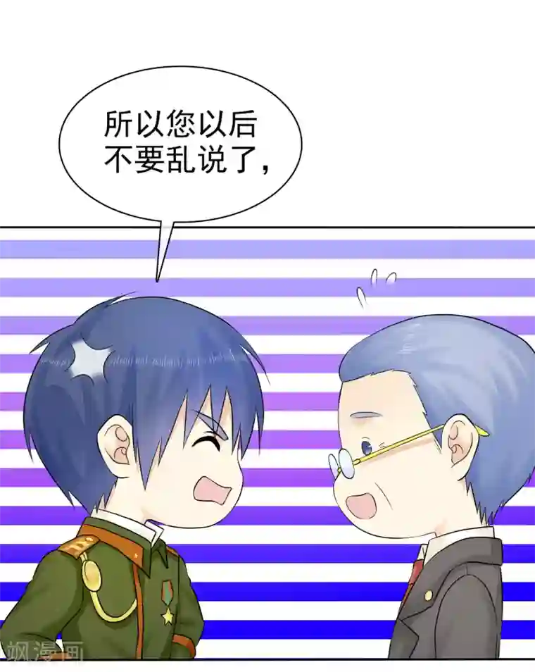 宠你如蜜：少帅追妻第47话 你魅力不行啊