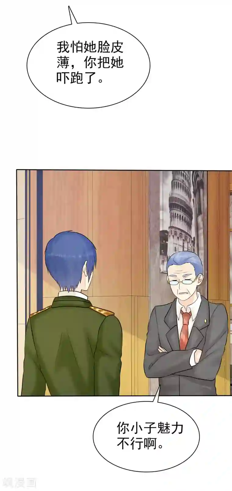 宠你如蜜：少帅追妻第47话 你魅力不行啊