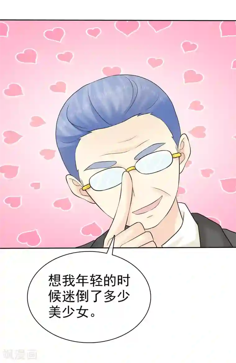 宠你如蜜：少帅追妻第47话 你魅力不行啊