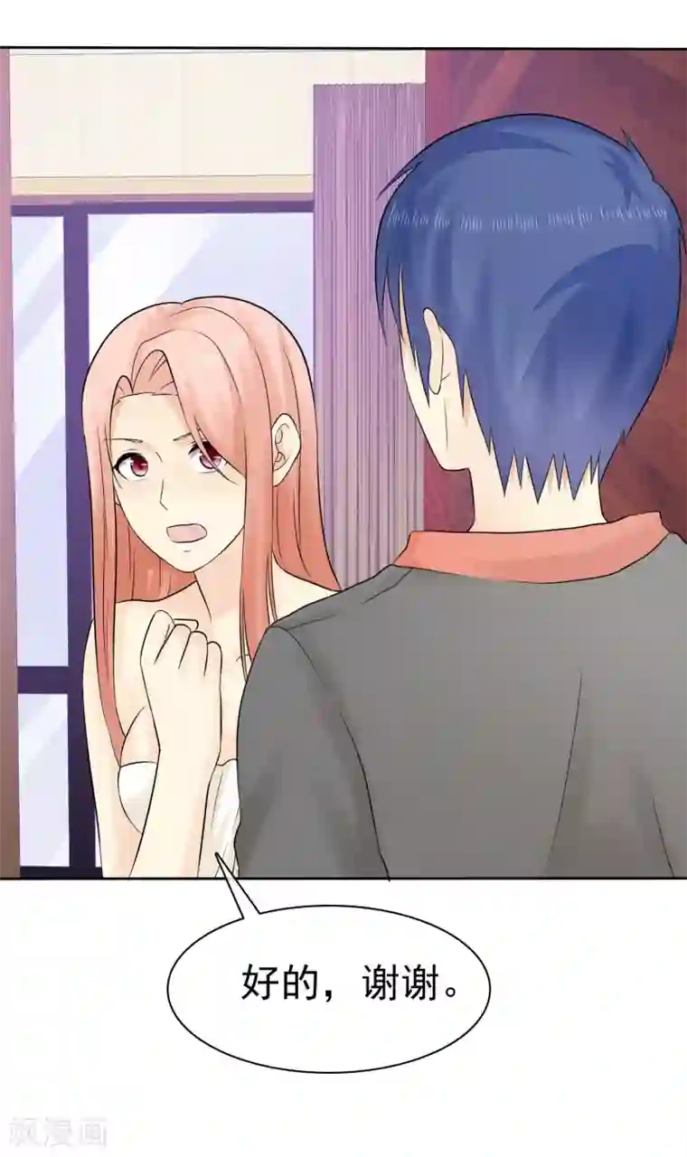 宠你如蜜：少帅追妻第47话 你魅力不行啊