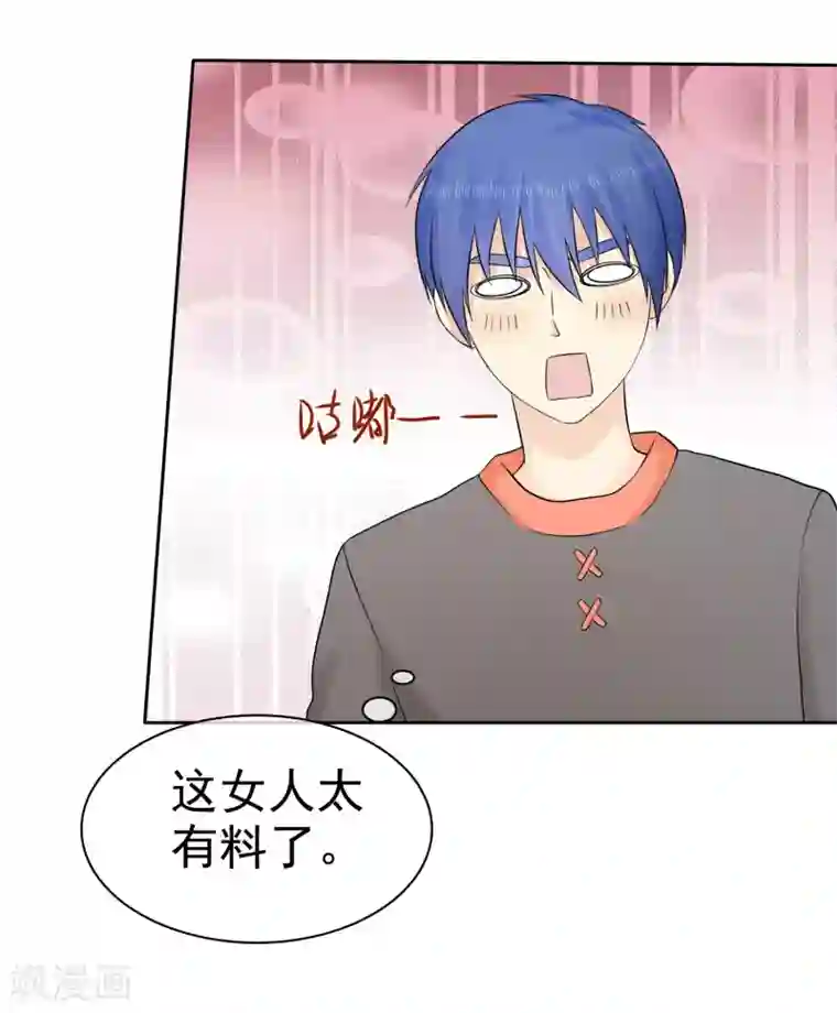 宠你如蜜：少帅追妻第47话 你魅力不行啊