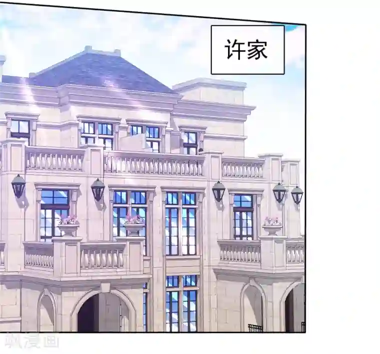 宠你如蜜：少帅追妻第47话 你魅力不行啊