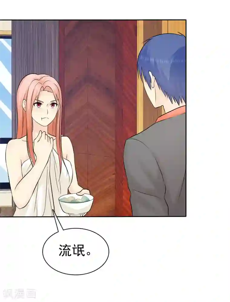 宠你如蜜：少帅追妻第47话 你魅力不行啊