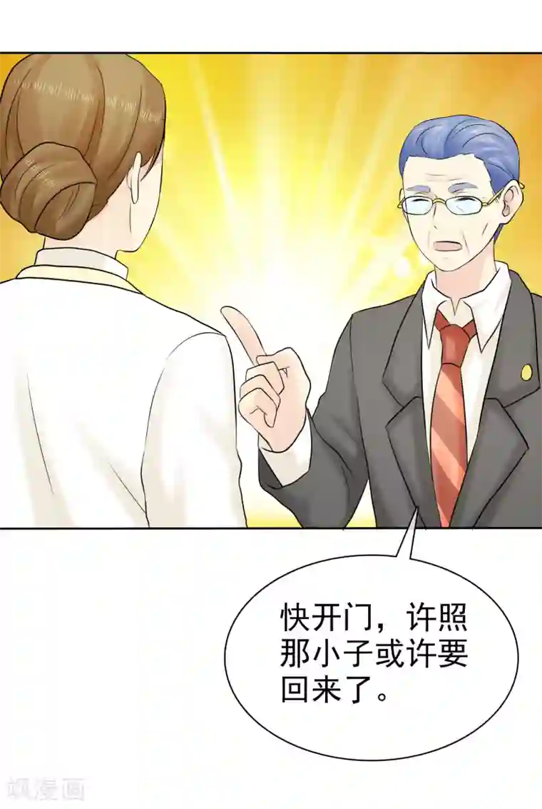 宠你如蜜：少帅追妻第47话 你魅力不行啊