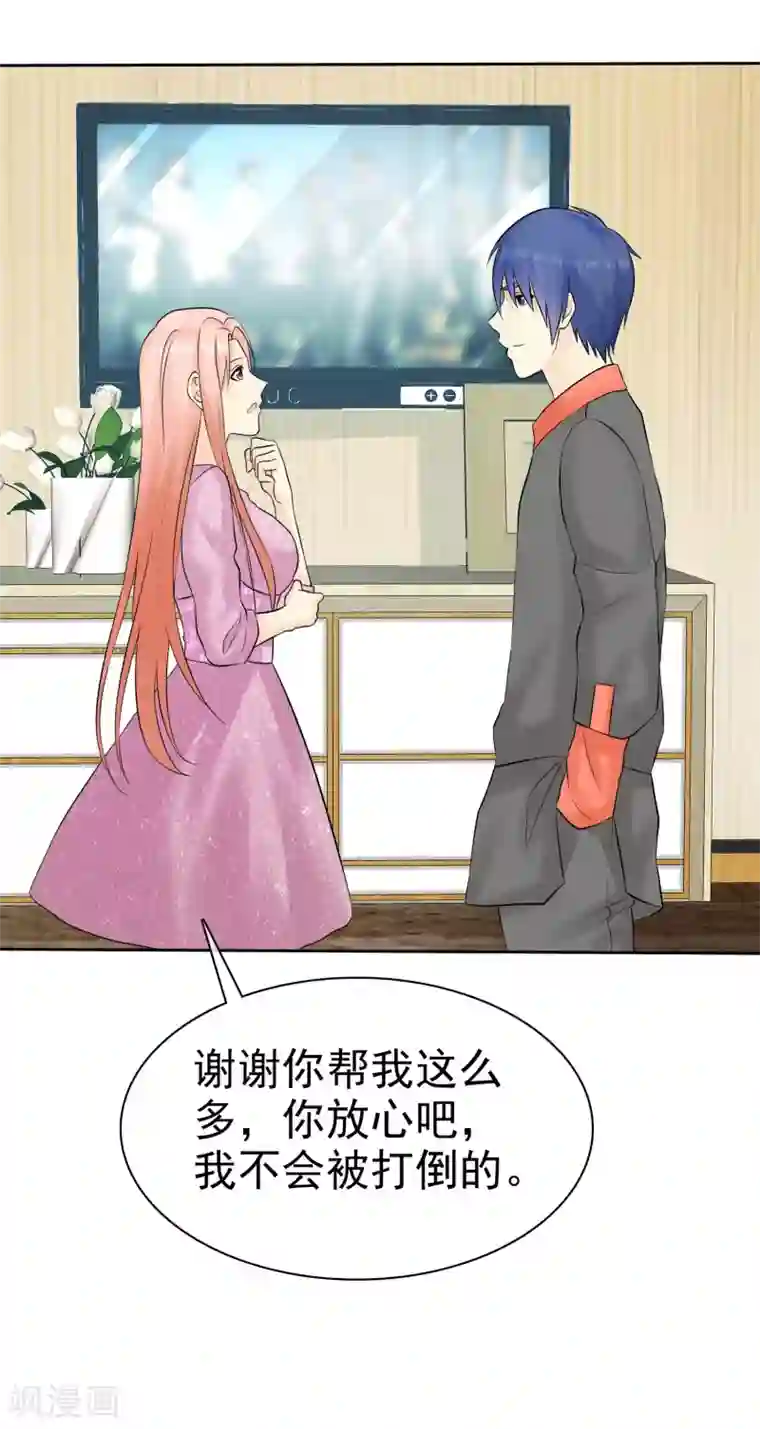 宠你如蜜：少帅追妻第48话 你可以以身相许