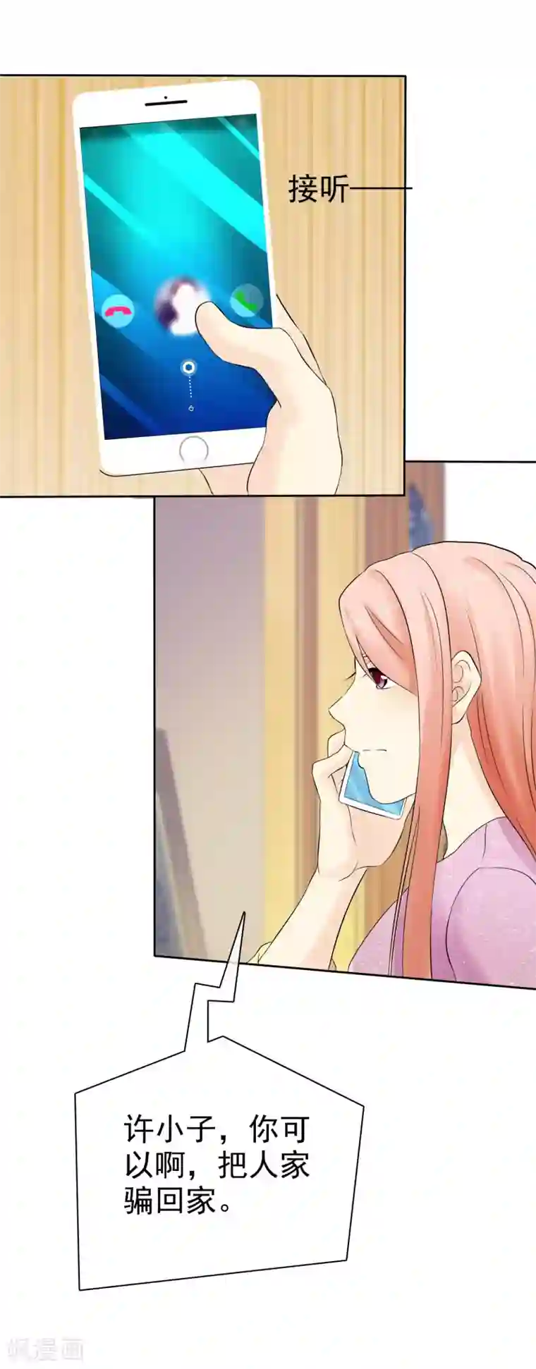 宠你如蜜：少帅追妻第48话 你可以以身相许