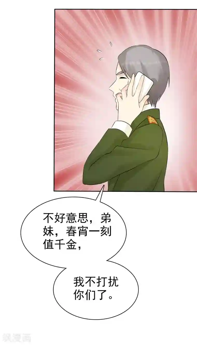 宠你如蜜：少帅追妻第48话 你可以以身相许