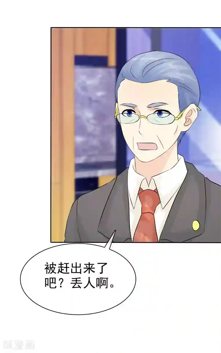 宠你如蜜：少帅追妻第48话 你可以以身相许