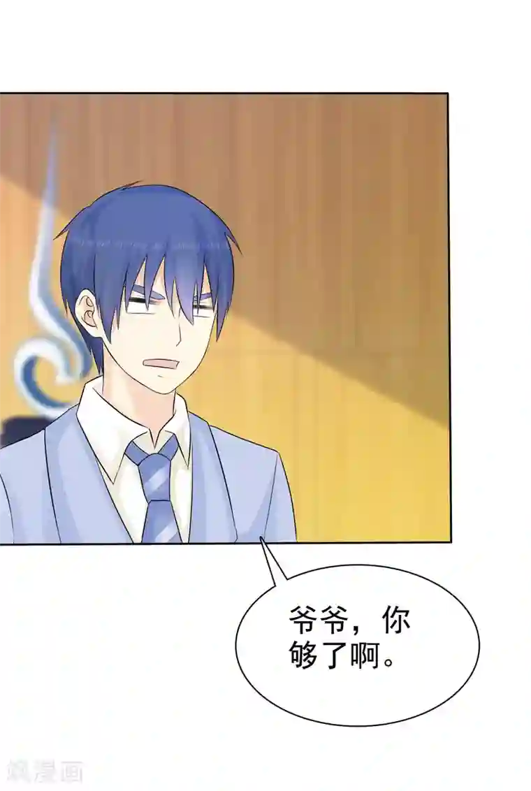 宠你如蜜：少帅追妻第48话 你可以以身相许