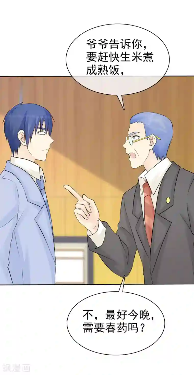 宠你如蜜：少帅追妻第48话 你可以以身相许