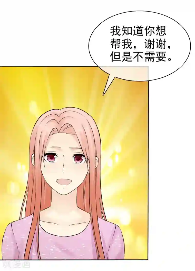 宠你如蜜：少帅追妻第48话 你可以以身相许