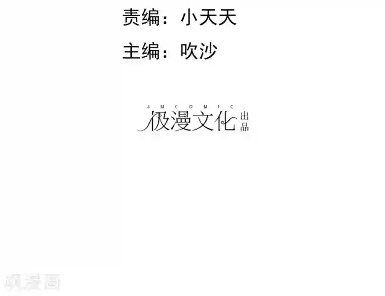 宠你如蜜：少帅追妻第49话 护花使者