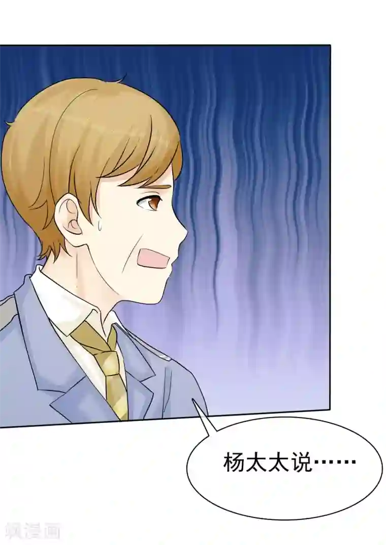 宠你如蜜：少帅追妻第49话 护花使者