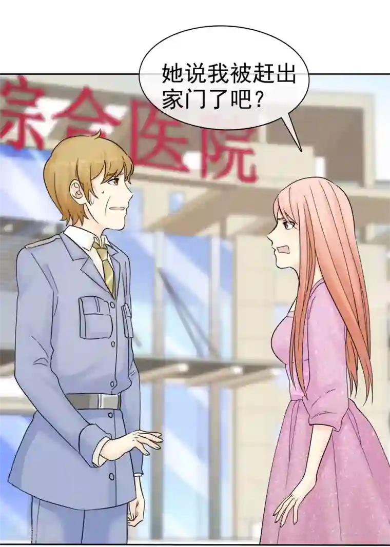 宠你如蜜：少帅追妻第49话 护花使者