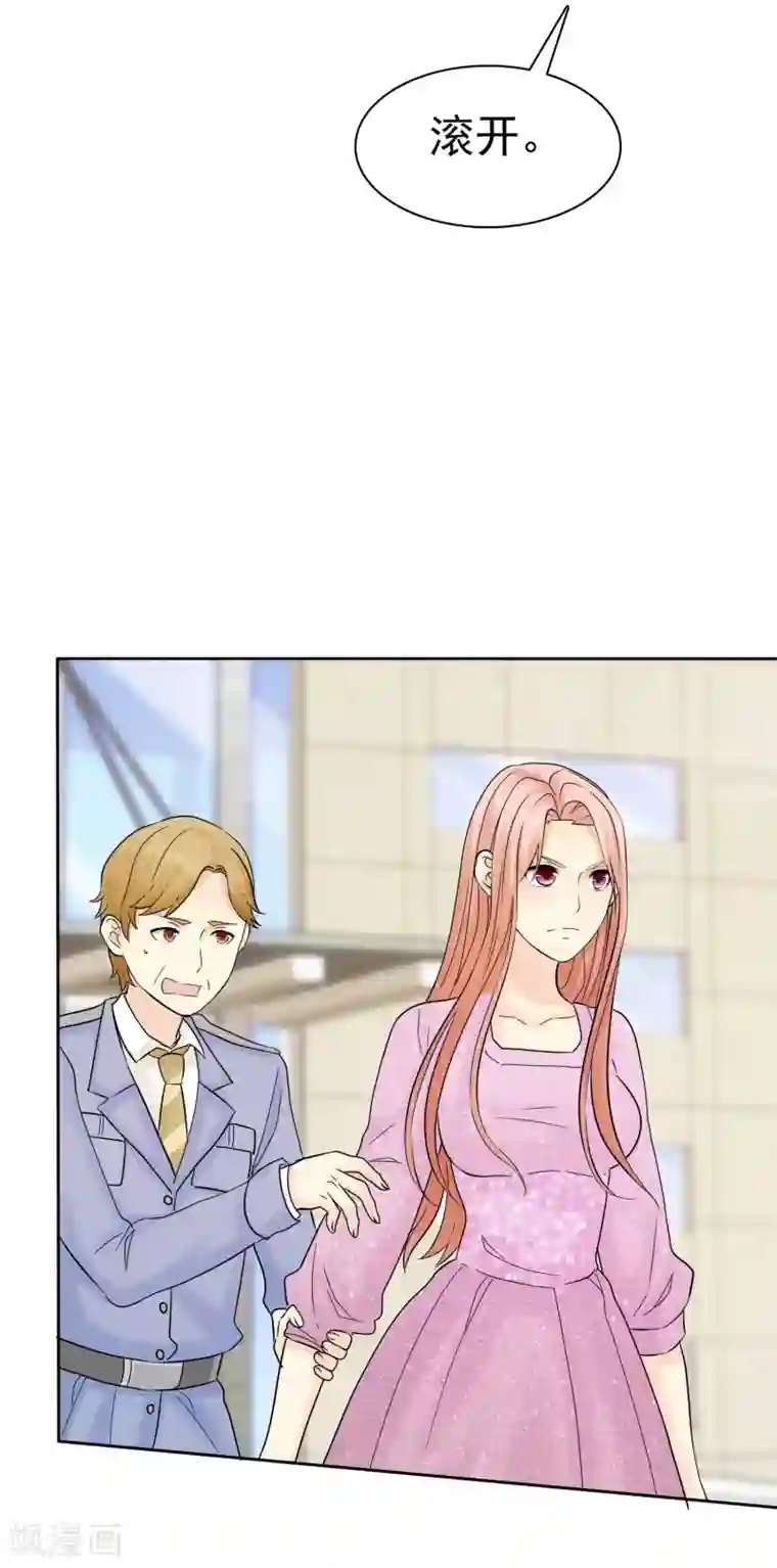 宠你如蜜：少帅追妻第49话 护花使者