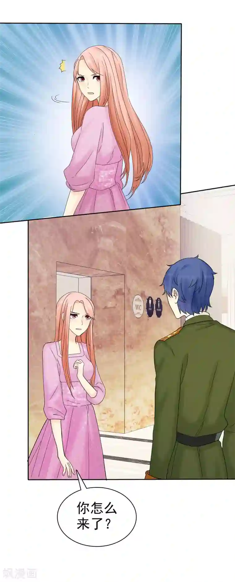 宠你如蜜：少帅追妻第49话 护花使者