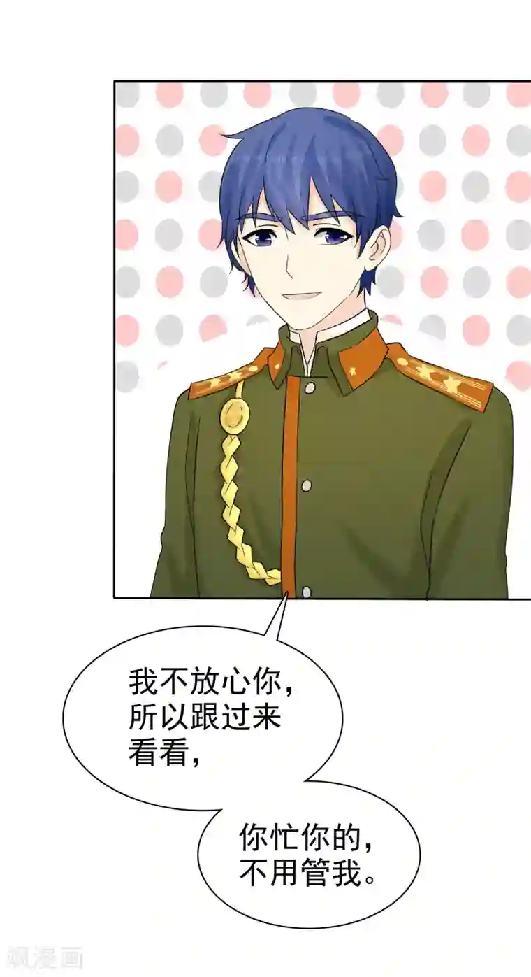 宠你如蜜：少帅追妻第49话 护花使者