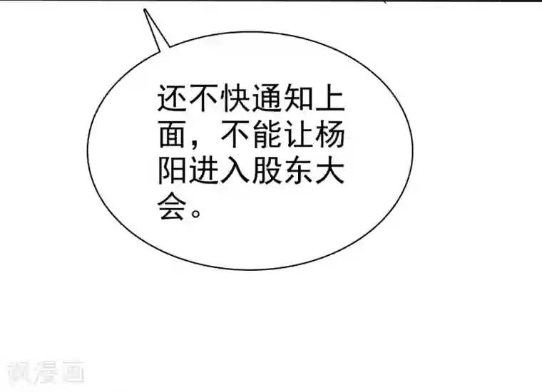 宠你如蜜：少帅追妻第49话 护花使者