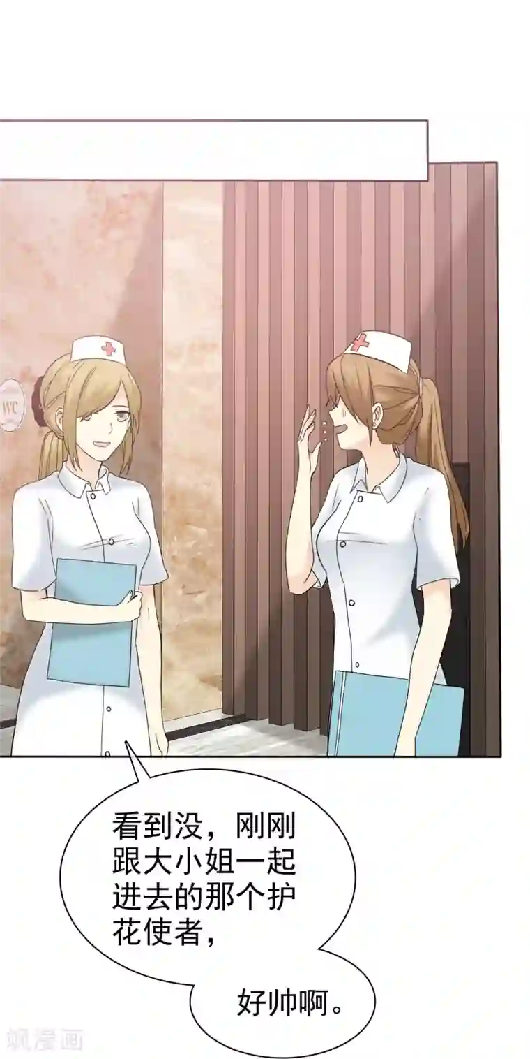 宠你如蜜：少帅追妻第49话 护花使者