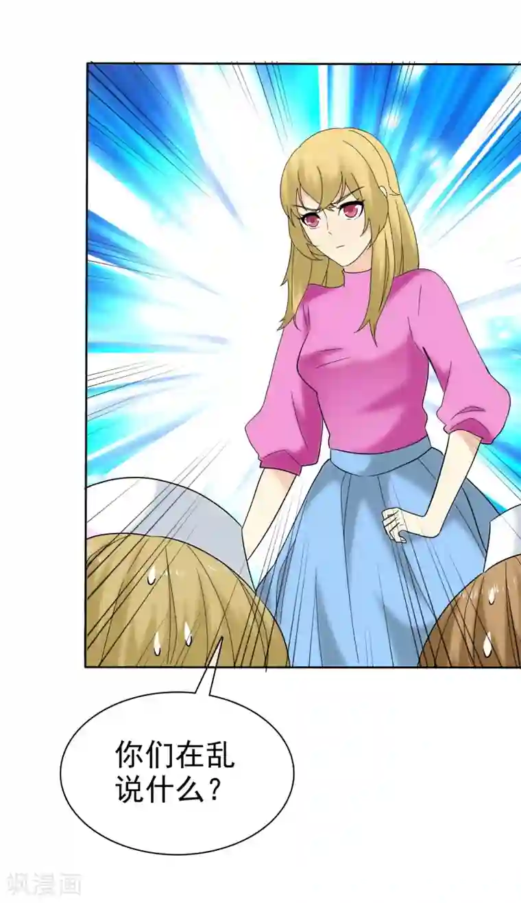 宠你如蜜：少帅追妻第49话 护花使者