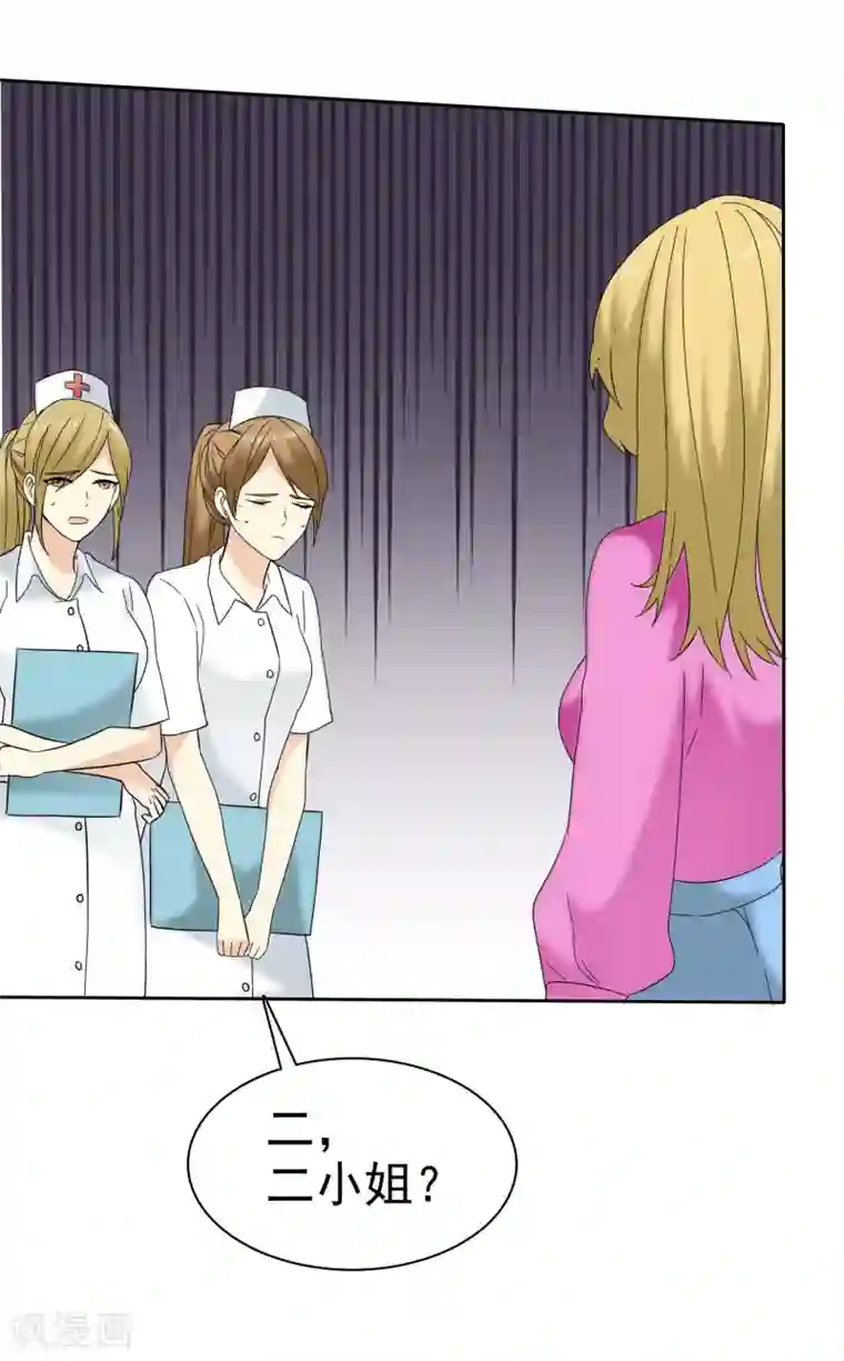 宠你如蜜：少帅追妻第49话 护花使者