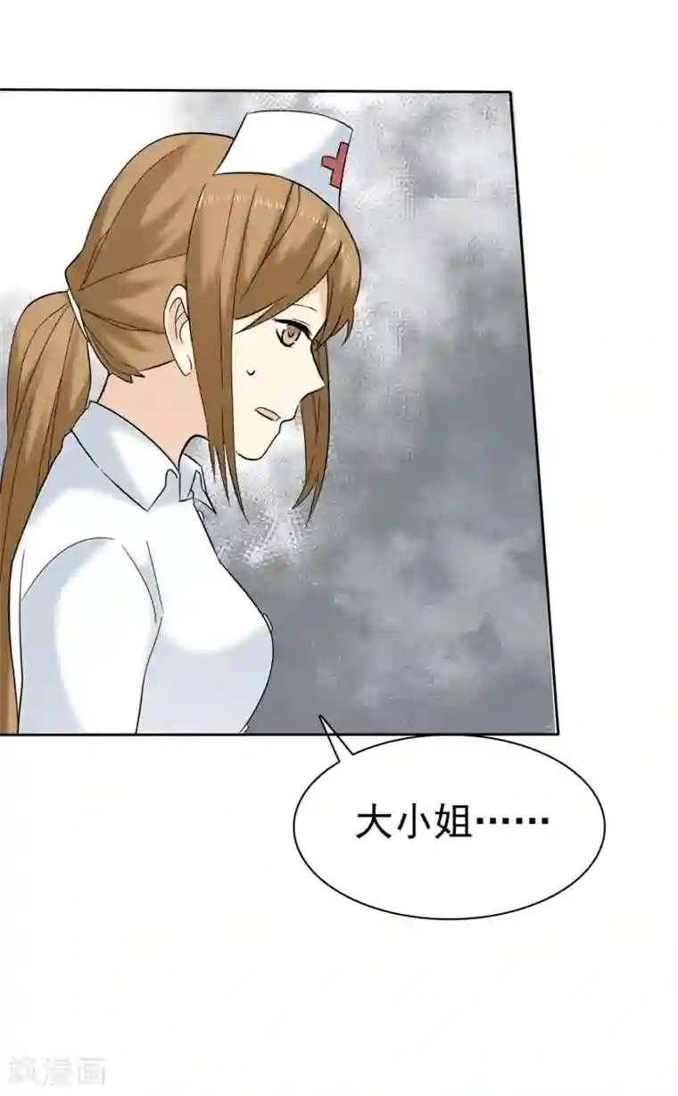 宠你如蜜：少帅追妻第49话 护花使者