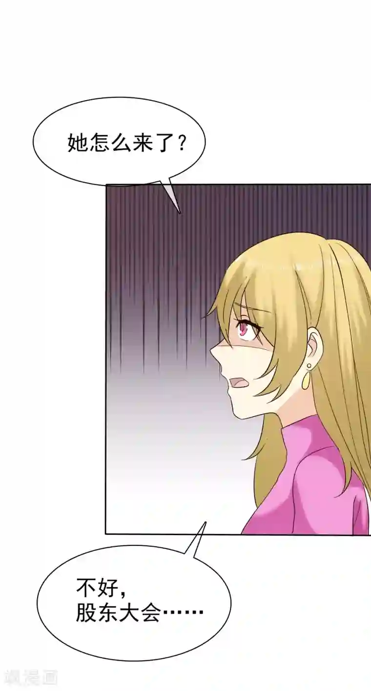 宠你如蜜：少帅追妻第49话 护花使者