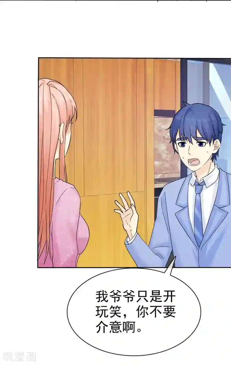 宠你如蜜：少帅追妻第49话 护花使者