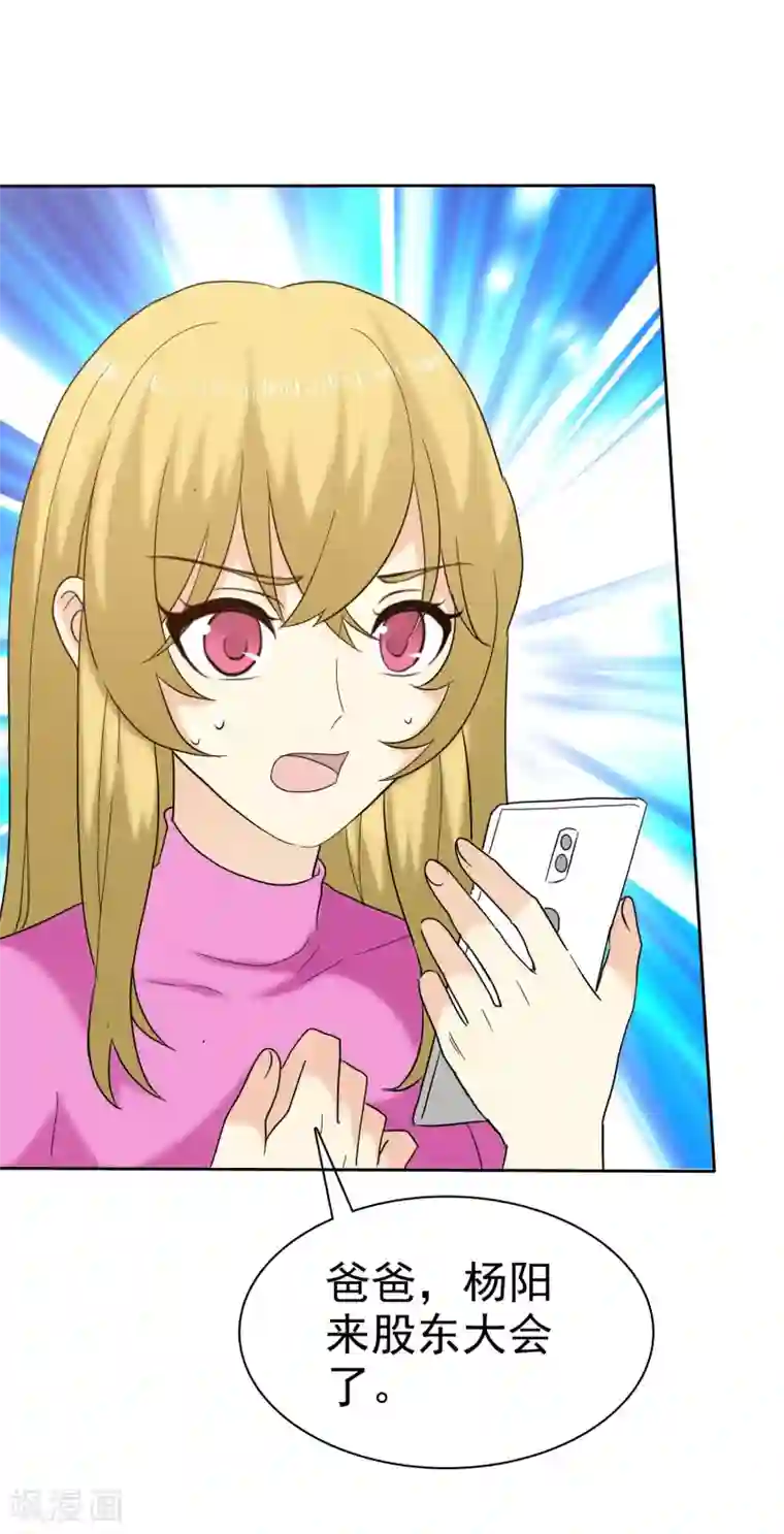 宠你如蜜：少帅追妻第49话 护花使者