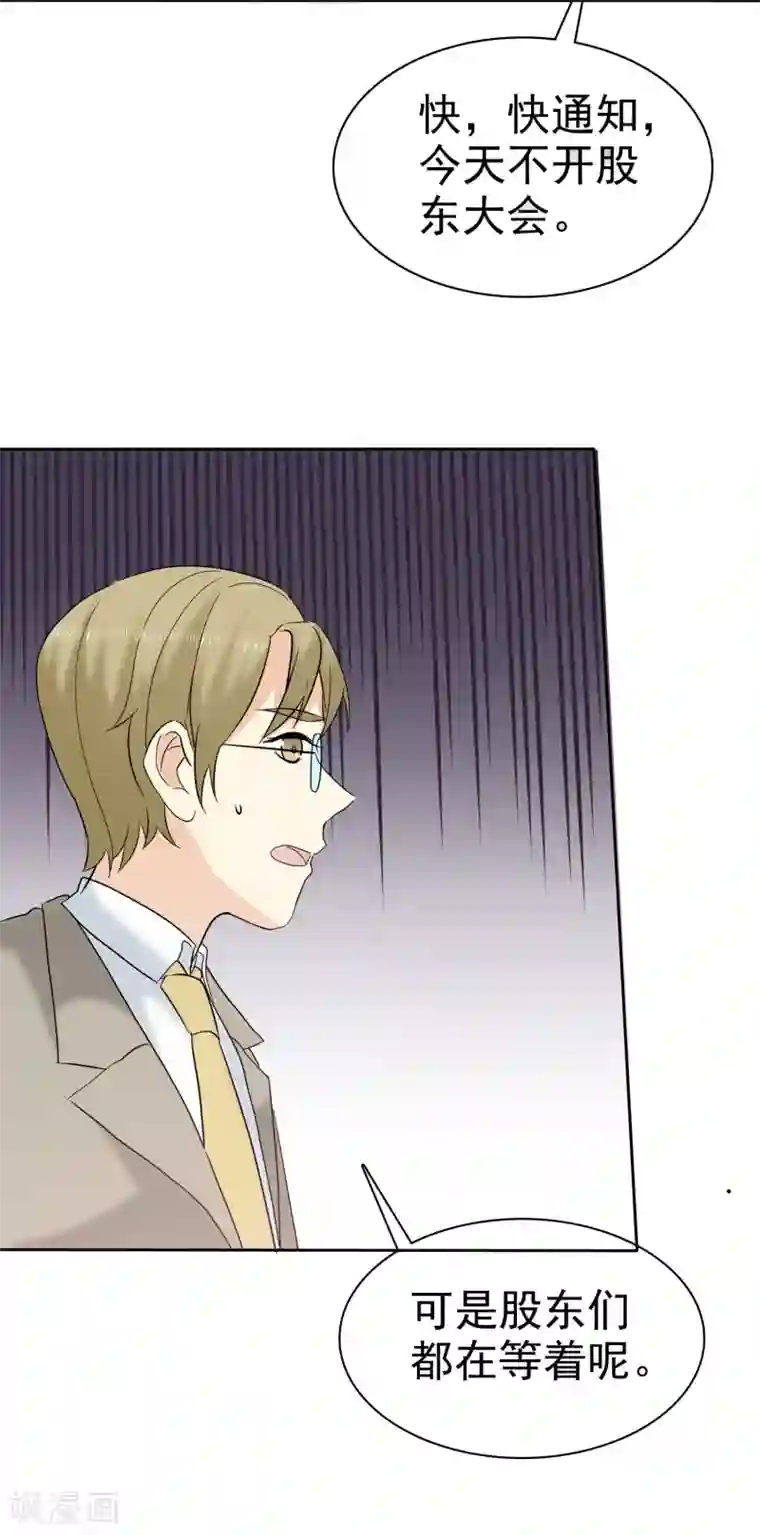 宠你如蜜：少帅追妻第49话 护花使者