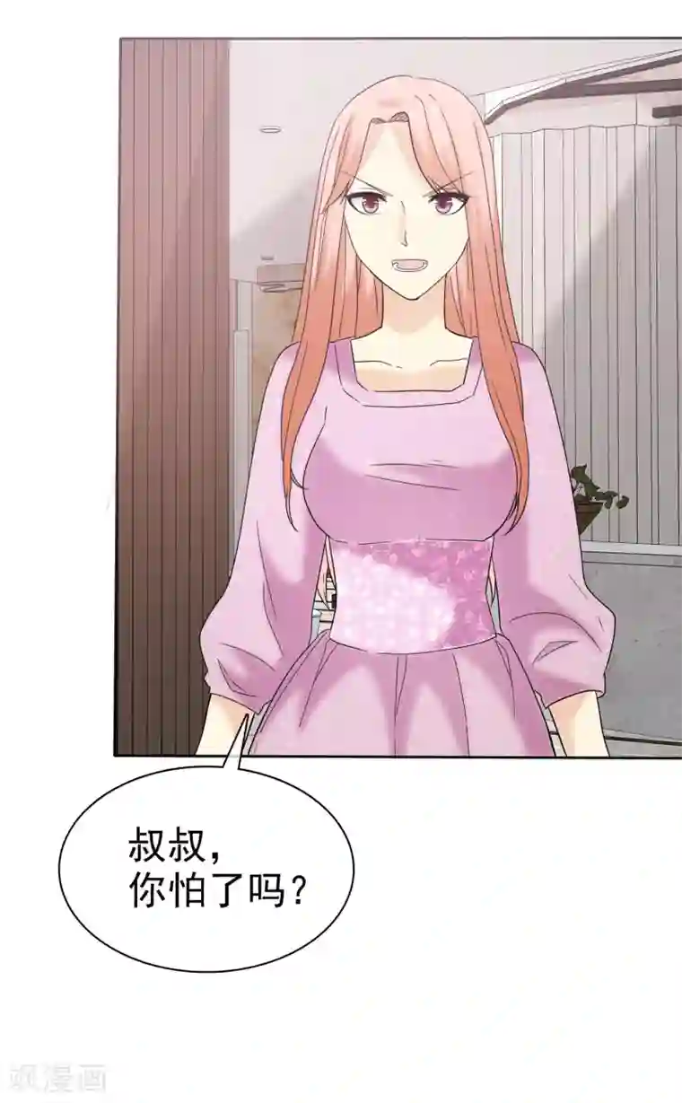 宠你如蜜：少帅追妻第49话 护花使者