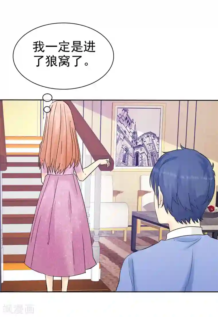 宠你如蜜：少帅追妻第49话 护花使者