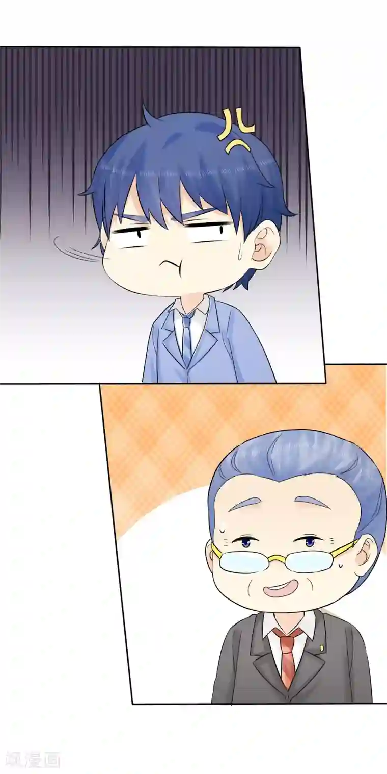 宠你如蜜：少帅追妻第49话 护花使者