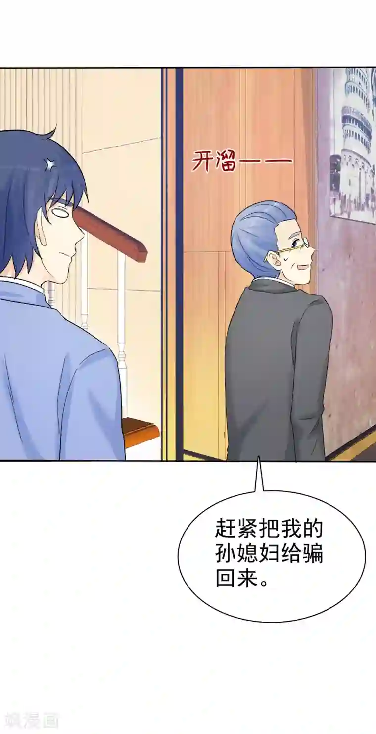 宠你如蜜：少帅追妻第49话 护花使者