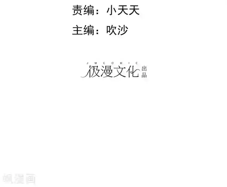 宠你如蜜：少帅追妻第50话 被诬陷