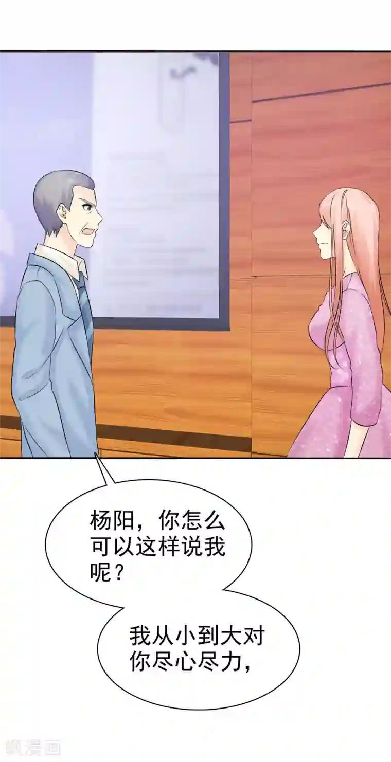 宠你如蜜：少帅追妻第50话 被诬陷