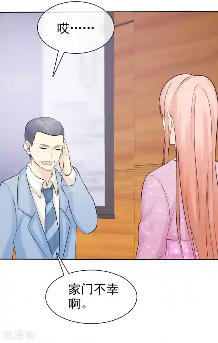 宠你如蜜：少帅追妻第50话 被诬陷